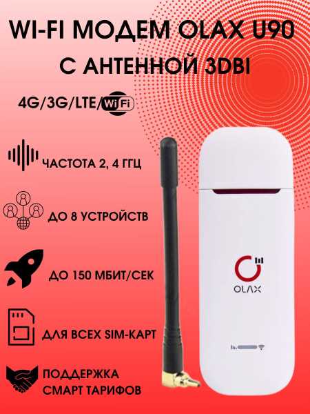 4G LTE Wi-Fi модем Olax U90 — подробный обзор, полные характеристики и беспристрастные отзывы