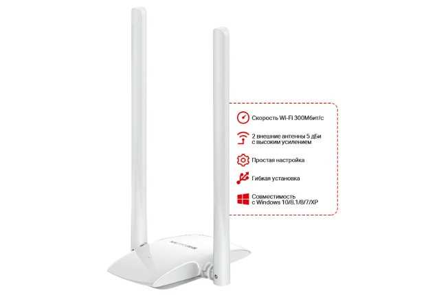 Адаптер Wi-Fi MW300UH - отзывы, цены, характеристики
