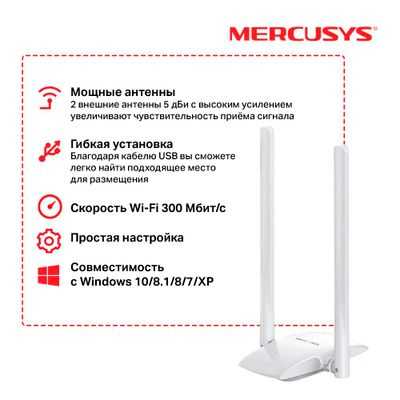 Адаптер Wi-Fi MW300UH — отзывы, цены, характеристики в интернет-магазине Wi-Fi адаптеров