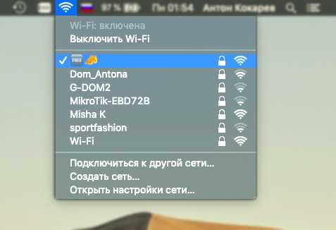 Получите бесплатные пароли от WiFi сети dom ru и наслаждайтесь свободным интернетом