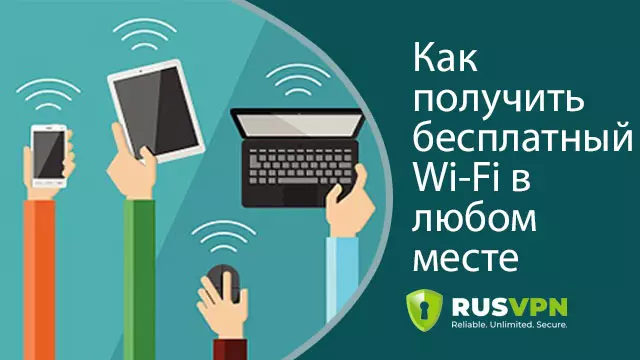 Большая Wi-Fi сеть — новое слово в связи — возможности, преимущества и способы установки