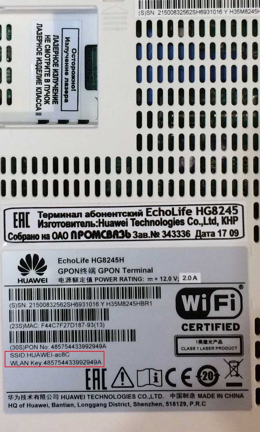 Echolife HG8245 — Как настроить Wi-Fi для получения максимальной скорости интернета