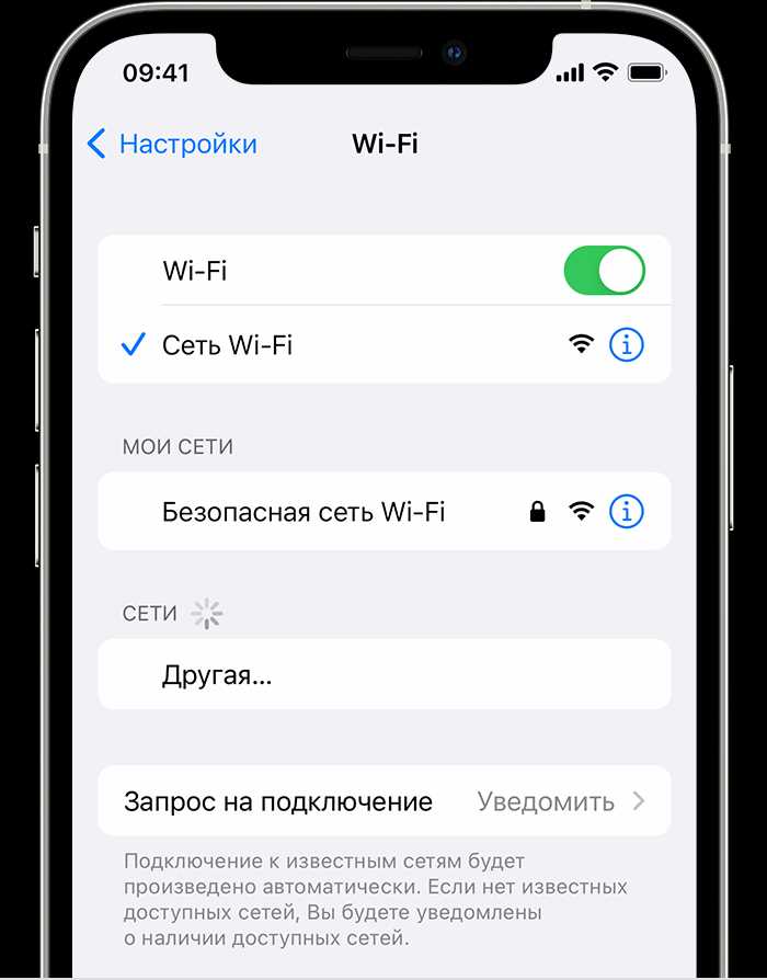Как настроить автоматическое подключение к wifi на iPhone — подробная инструкция
