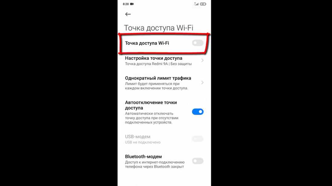 Подробные инструкции по настройке точки доступа Wi-Fi в смартфоне Redmi 9A