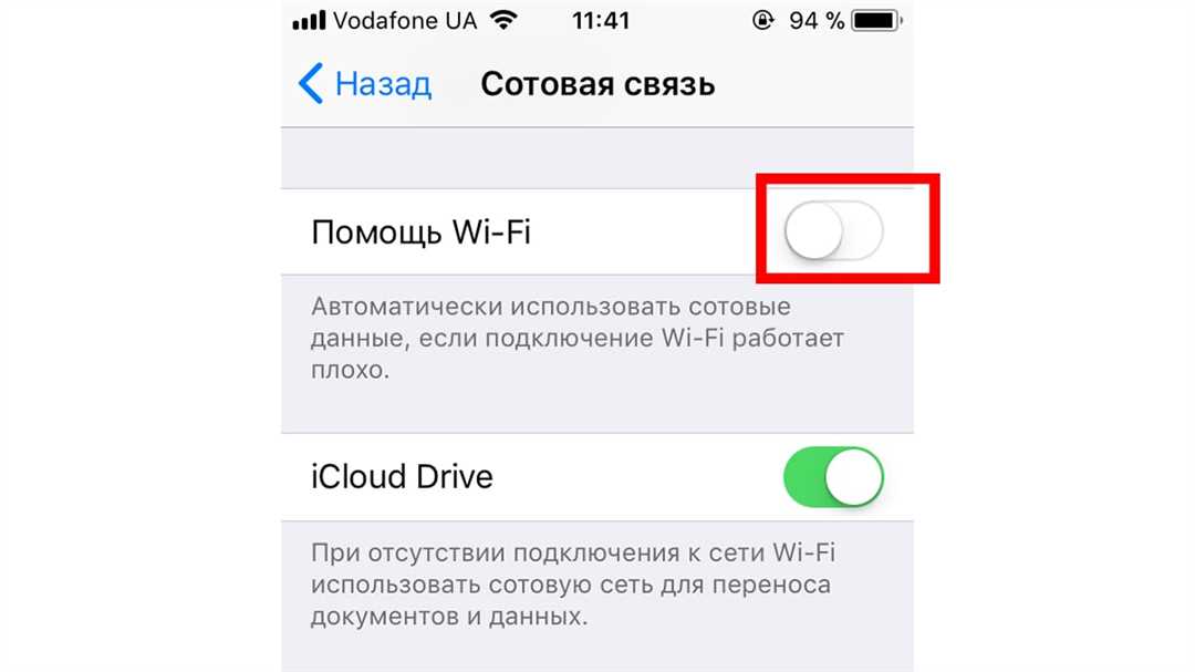 2. Отключение автоматического подключения Wi-Fi на устройствах iOS (iPhone, iPad)