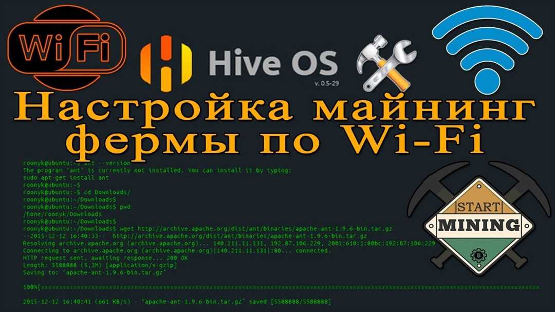 Преимущества подключения Hive OS к Wi-Fi