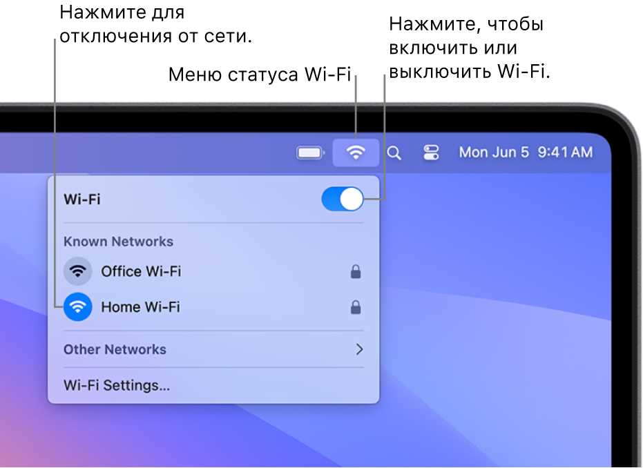 Как подключить Mac к wifi — подробное пошаговое руководство