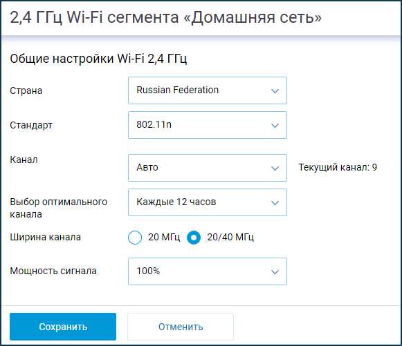 Как повысить скорость интернета на частоте wifi 2.4 ггц — полезные советы и рекомендации
