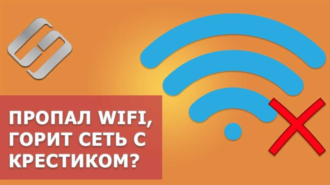 Уровень сигнала Wi-Fi
