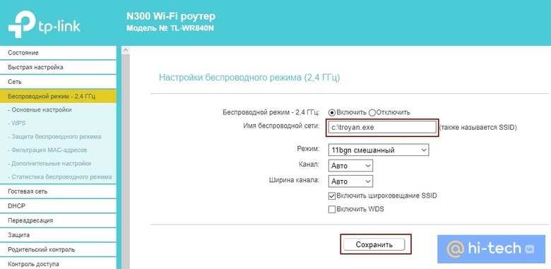 Как узнать название wifi сети на роутере с помощью простых инструкций