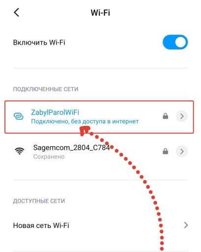 Как легко и быстро узнать пароль от Mi WiFi и получить надежный доступ к интернету — подробная инструкция для абсолютных новичков