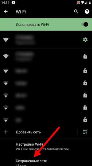 Как получить пароль от wifi на Samsung — подробная инструкция