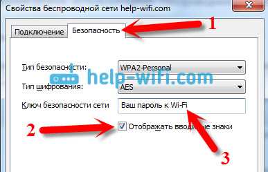 Как без труда узнать пароль wifi на Windows XP — подробнейшая инструкция для всех, кто нуждается в надежной связи!