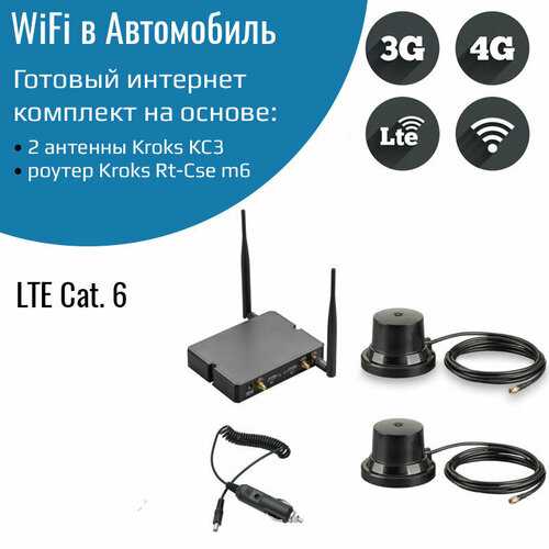 Выбор типа антенны для wifi реле 220в