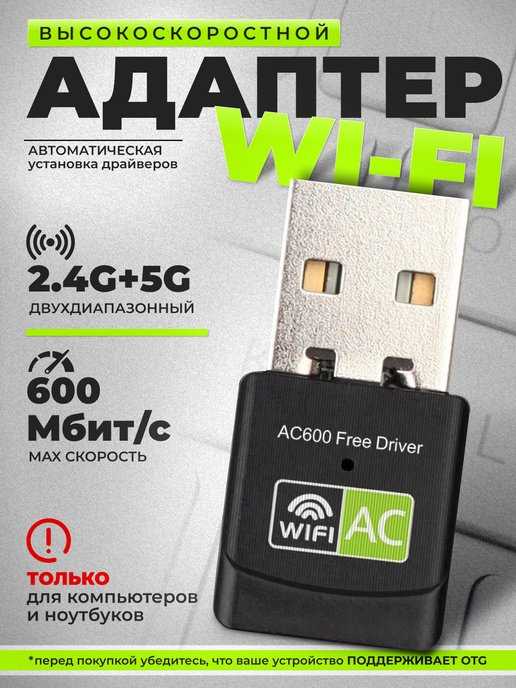 Купить USB Wi-Fi адаптер 802.11ac с доставкой по России в Магазине Wi-Fi адаптеров