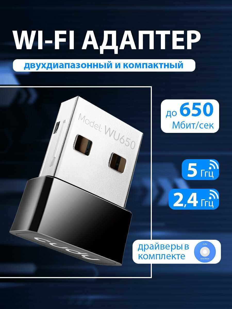Mini Wi-Fi адаптер — ваш незаменимый спутник в мире беспроводного интернета, компактное и удобное решение для быстрого и надежного соединения