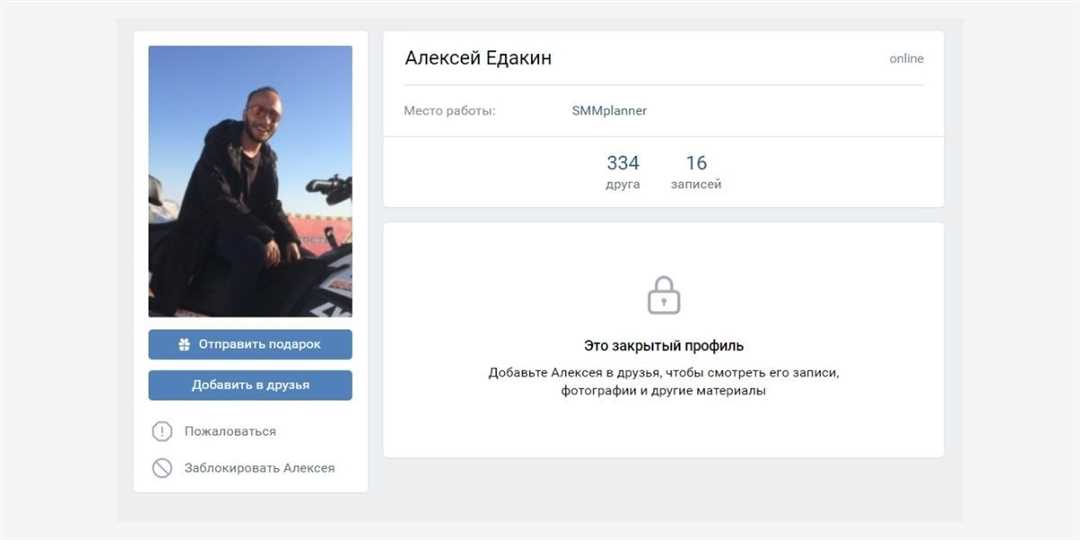 ВКонтакте: настройка профиля и личных данных