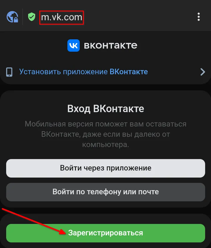 Как открыть ВКонтакте и создать свою страницу в популярной социальной сети
