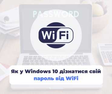 4. Настройки Wi-Fi-модуля и компьютера