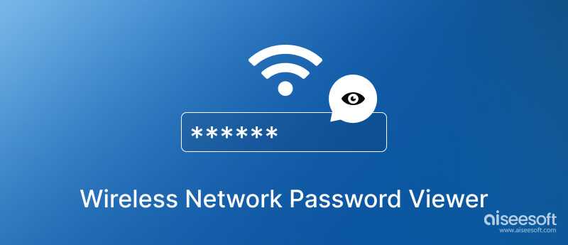 Как провести сканирование сетей wifi и подобрать пароли — действенные методы и полезные инструменты