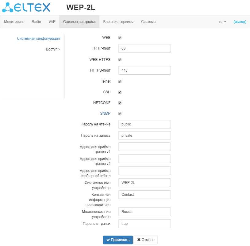 Точка доступа Eltex WEP-2L