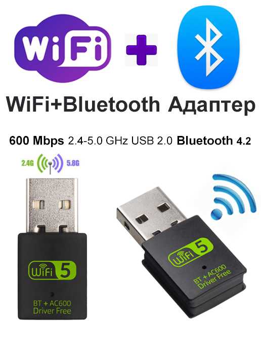 USB Wi-Fi адаптер — быстрый и надежный доступ в интернет