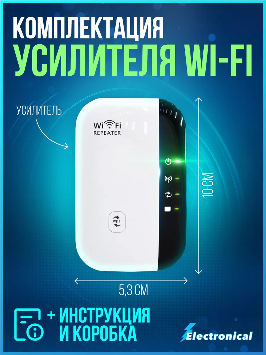 Узнайте все о популярном усилителе сигнала Wi-Fi Mixybrend — реальные отзывы и подробные характеристики!
