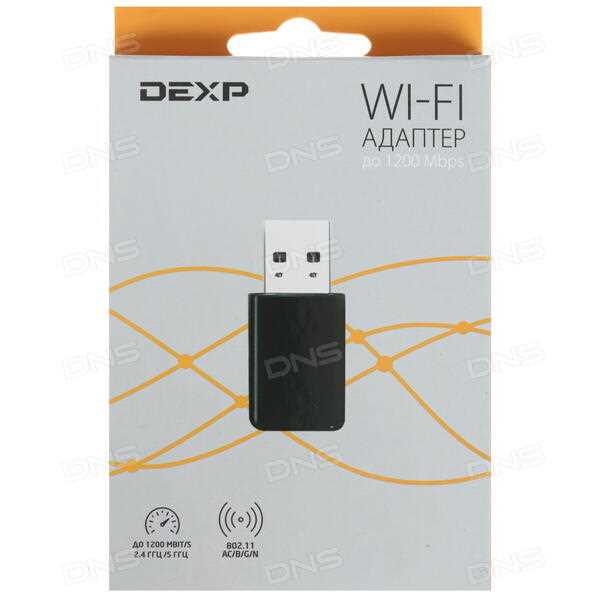 Обзор и характеристики Wi-Fi адаптера DEXP WFA 1301 — преимущества, возможности и беспроводные технологии