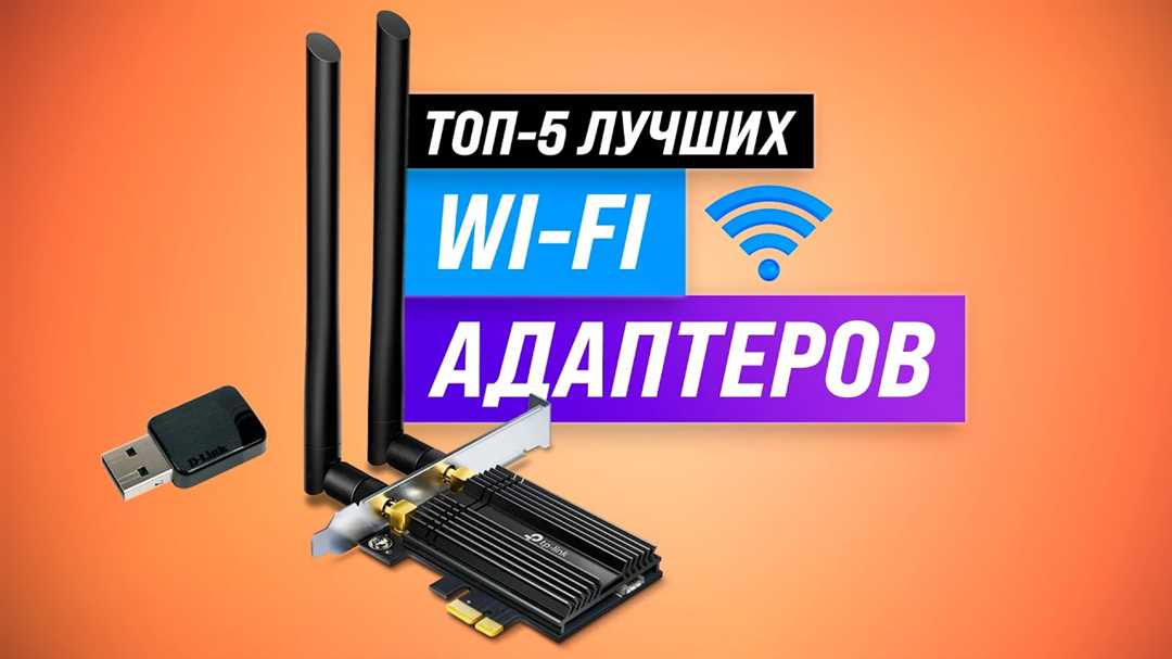 Wi-Fi адаптер для компьютера PCI-E. Как выбрать и установить лучший вариант для быстрой и надежной беспроводной сети
