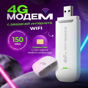 Wi-Fi адаптер для ПК Мегафон — оптимальное решение для быстрого и стабильного подключения к сети