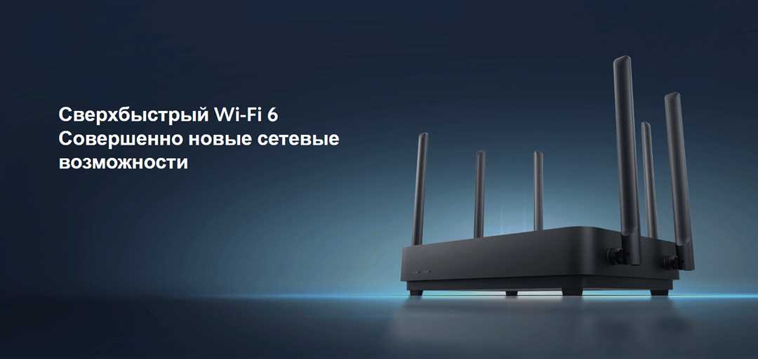 Настройка Wi-Fi сигнала