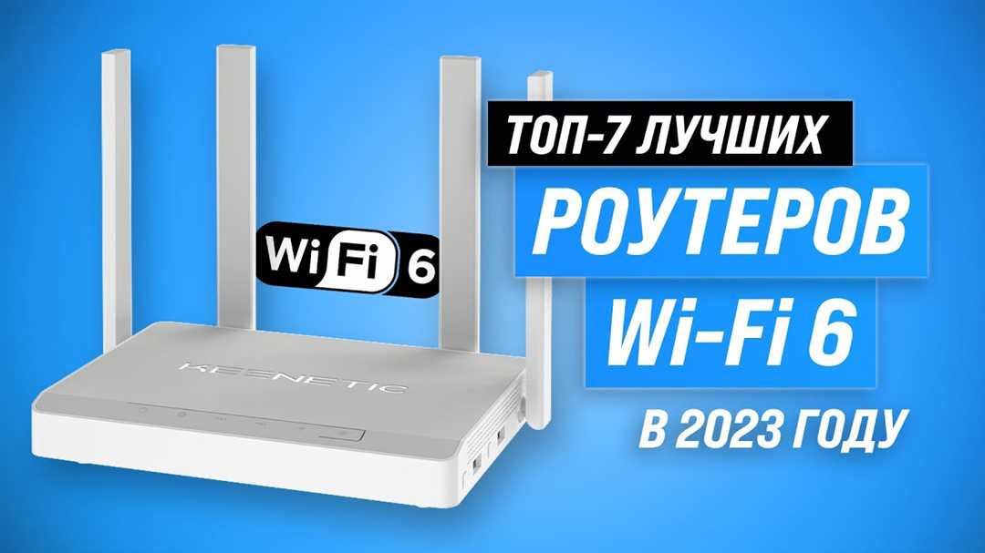 Выбор и обзоры Wi-Fi роутеров 500 Мбит/с — на что обратить внимание при покупке