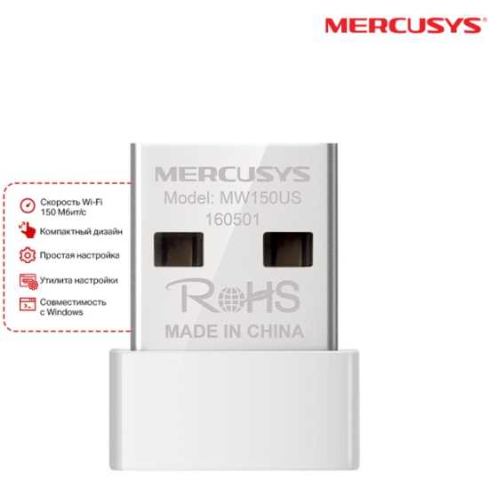 Отзывы о Wi-Fi USB-адаптере MW150US